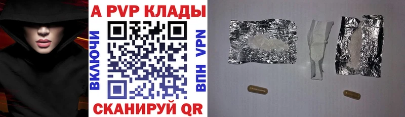 купить закладку  Козьмодемьянск  А ПВП мука 
