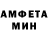 Амфетамин Розовый Anita Stamure
