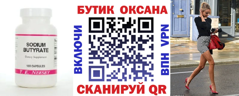 ОМГ ОМГ зеркало  Козьмодемьянск  БУТИРАТ бутик 