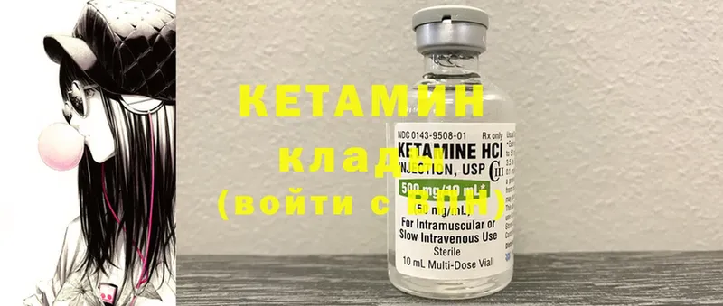 наркошоп  Козьмодемьянск  Кетамин ketamine 