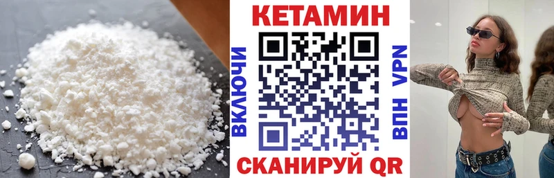 кракен tor  Козьмодемьянск  КЕТАМИН VHQ 