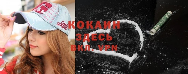 кокаин VHQ Осташков